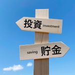 教えて宇田先生！多数の選択肢がある資産形成でリスクを低くできる方法